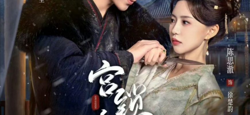 Любовь и страдания (2025)